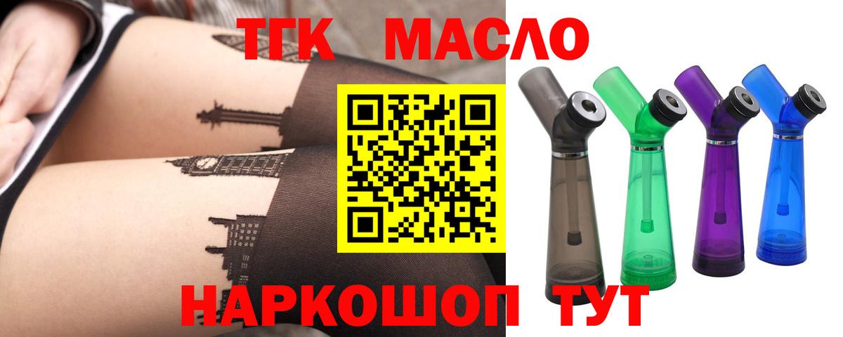 Амурск  Дистиллят ТГК концентрат  Дистиллят ТГК вейп  Вход с VPN 