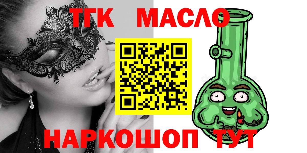 ТГК концентрат Амурск