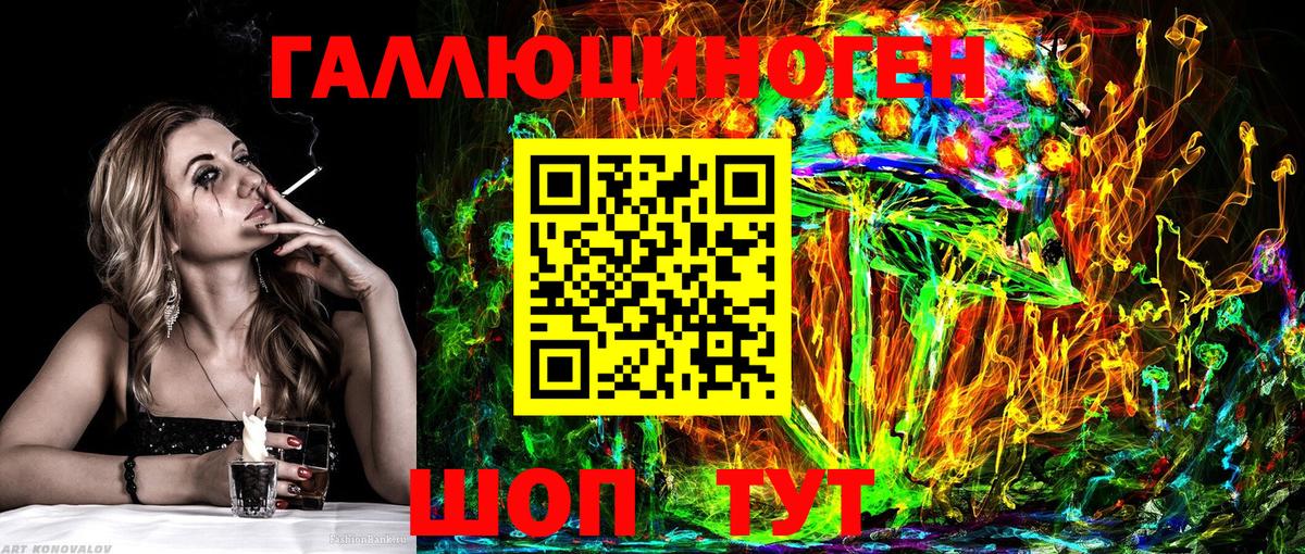 Галлюциногенные грибы мухоморы Амурск